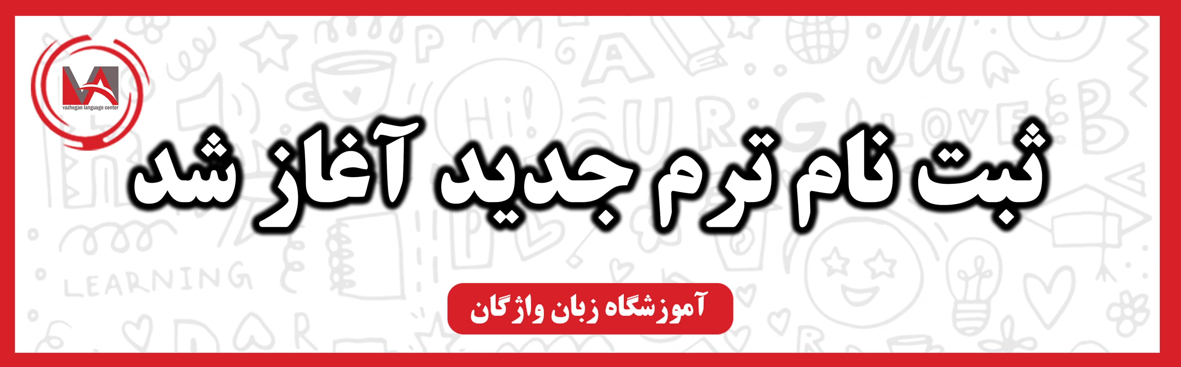 فرم ثبت نام ترم جدید 405