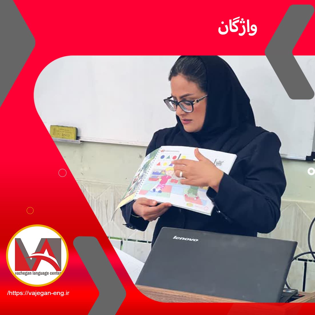 واژگان
