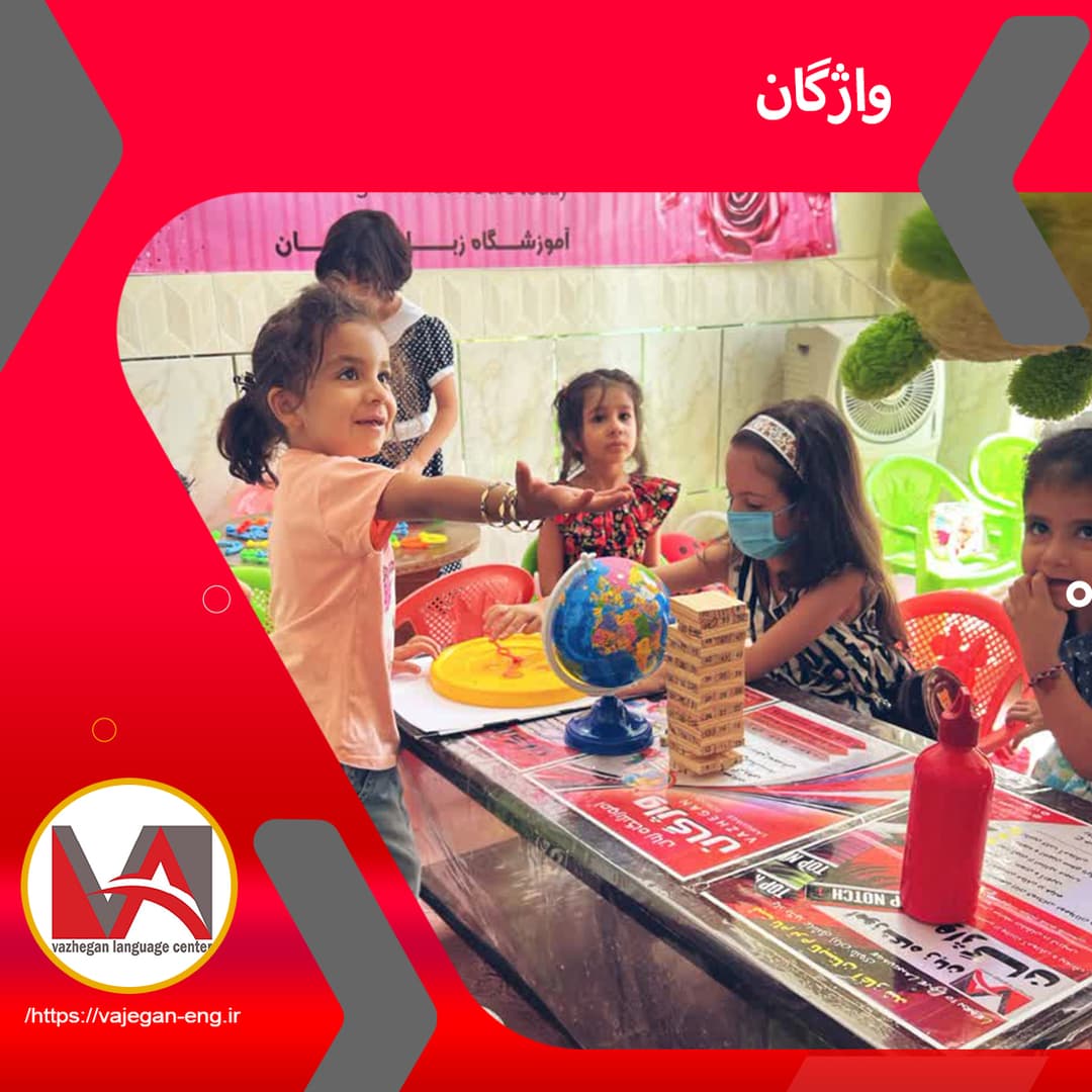 واژگان