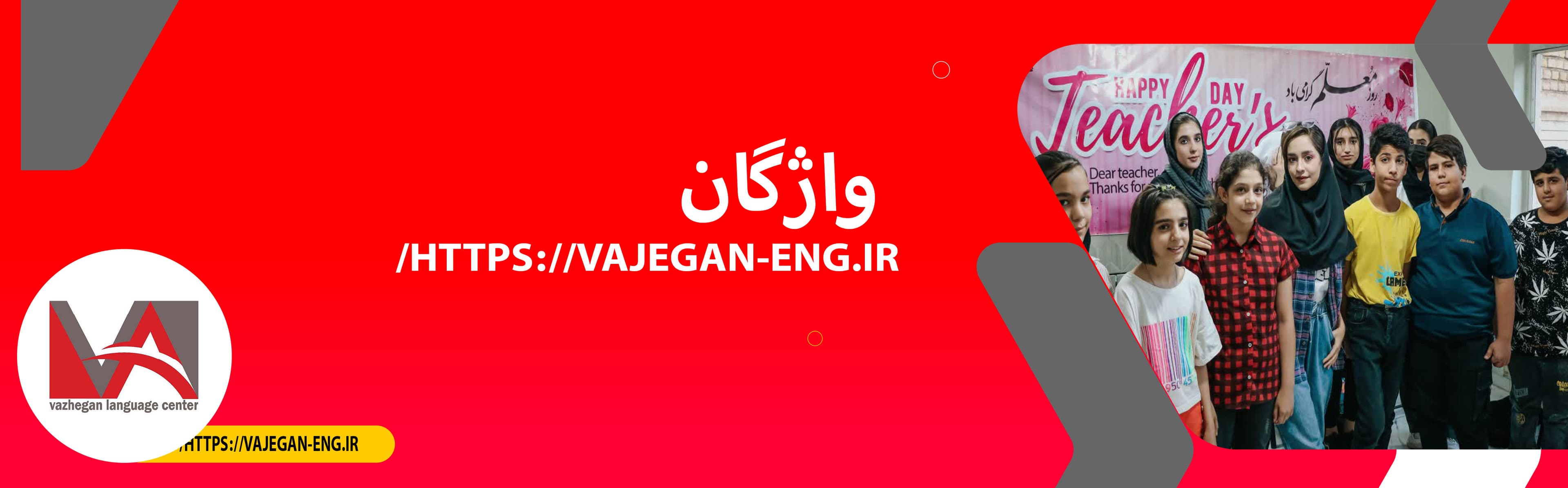 واژگان